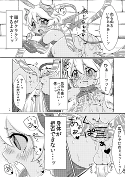 Page 15 of Akuma no Jikan