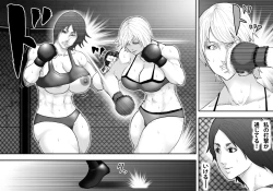 Page 14 of Ingoku Tougijou