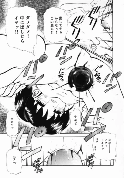 Page 162 of Ichigo Gari