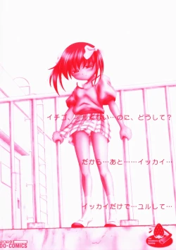 Page 168 of Ichigo Gari