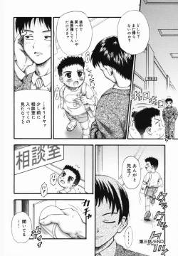 Page 53 of Ichigo Gari