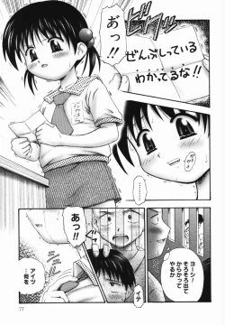 Page 78 of Ichigo Gari