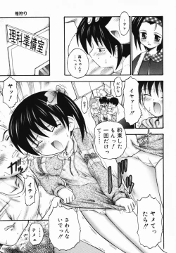 Page 88 of Ichigo Gari