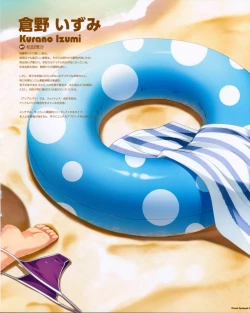 Page 5 of CUBE Kurano kunchi no Futago Jijou Visual Fanbook