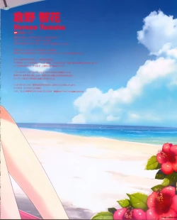 Page 9 of CUBE Kurano kunchi no Futago Jijou Visual Fanbook