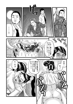 Page 21 of 性奴の人妻・結