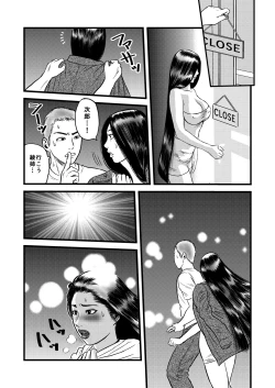 Page 22 of 性奴の人妻・結