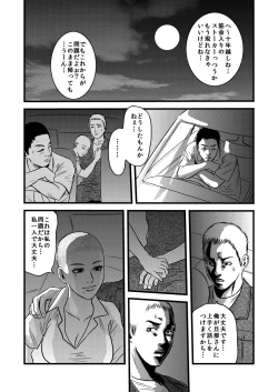 Page 29 of 性奴の人妻・結