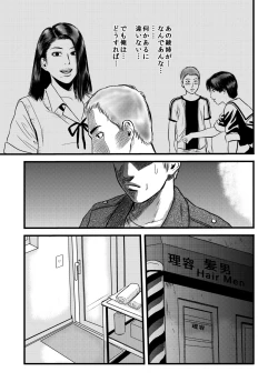 Page 2 of 性奴の人妻・結
