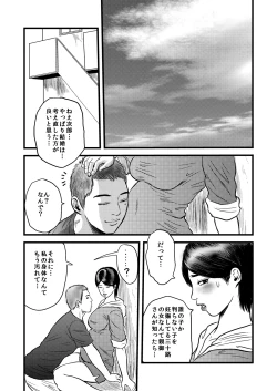 Page 30 of 性奴の人妻・結