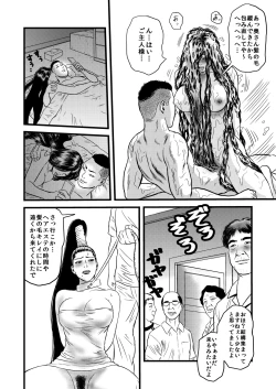 Page 5 of 性奴の人妻・結