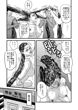 Page 8 of 性奴の人妻・結