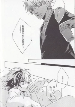 Page 6 of Dear My Brother, Stand By Me