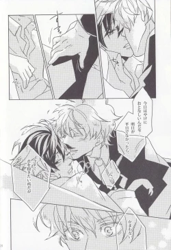 Page 8 of Dear My Brother, Stand By Me