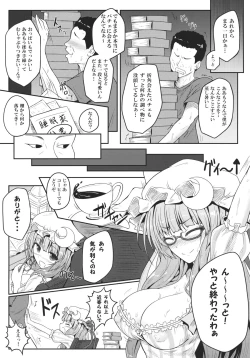 Page 6 of Mu-chouli~!