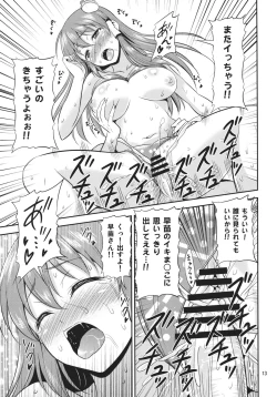 Page 12 of Sanae-san to Meccha Ichaicha Shitai!