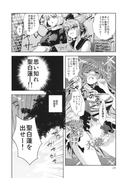 Page 24 of Abaraya Byakuren