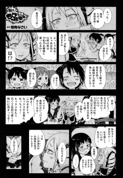 Page 23 of Dasshutsu! Chibikko Senyou Sharyou Ch.1-3