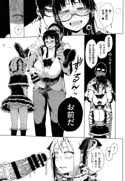 Page 31 of Dasshutsu! Chibikko Senyou Sharyou Ch.1-3