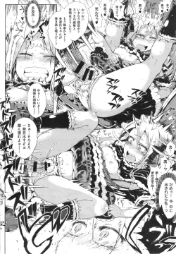 Page 60 of Dasshutsu! Chibikko Senyou Sharyou Ch.1-3