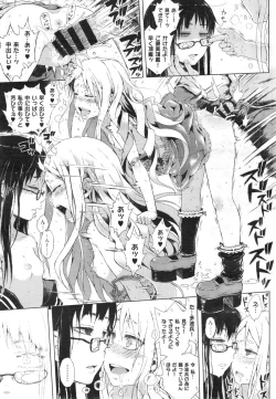 Page 65 of Dasshutsu! Chibikko Senyou Sharyou Ch.1-3