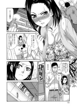 Page 123 of COMIC Anthurium 007 2013-11