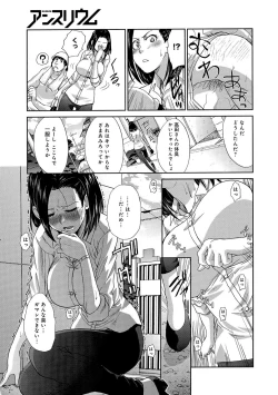 Page 126 of COMIC Anthurium 007 2013-11