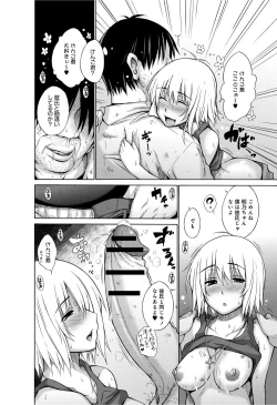 Page 149 of COMIC Anthurium 007 2013-11