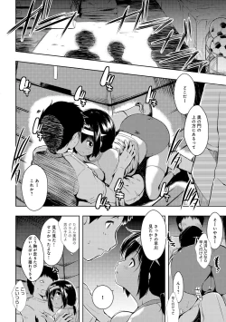 Page 167 of COMIC Anthurium 007 2013-11