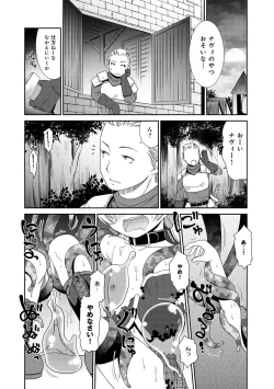 Page 181 of COMIC Anthurium 007 2013-11