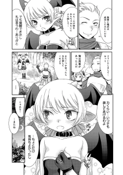 Page 196 of COMIC Anthurium 007 2013-11