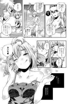 Page 208 of COMIC Anthurium 007 2013-11