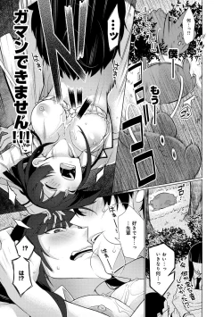 Page 20 of COMIC Anthurium 007 2013-11