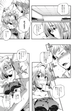 Page 210 of COMIC Anthurium 007 2013-11