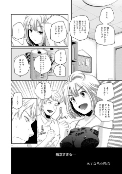 Page 221 of COMIC Anthurium 007 2013-11