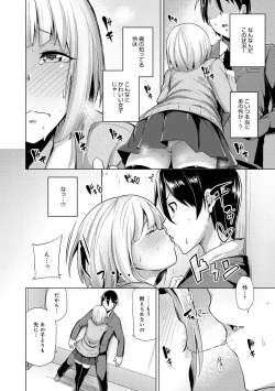 Page 227 of COMIC Anthurium 007 2013-11