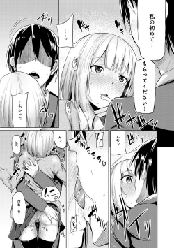 Page 228 of COMIC Anthurium 007 2013-11