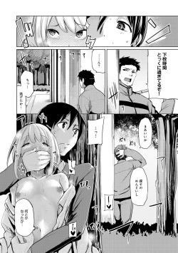 Page 233 of COMIC Anthurium 007 2013-11