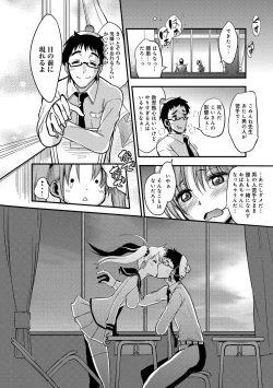 Page 245 of COMIC Anthurium 007 2013-11