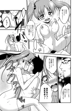 Page 254 of COMIC Anthurium 007 2013-11