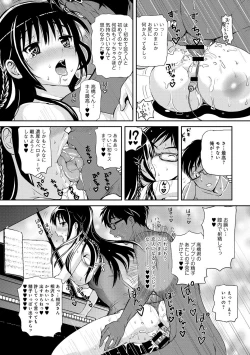 Page 273 of COMIC Anthurium 007 2013-11