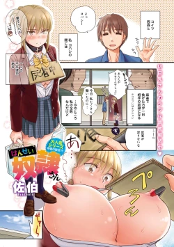 Page 2 of COMIC Anthurium 007 2013-11