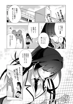 Page 31 of COMIC Anthurium 007 2013-11