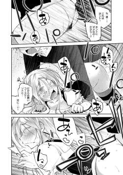 Page 51 of COMIC Anthurium 007 2013-11