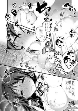 Page 59 of COMIC Anthurium 007 2013-11