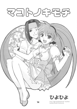 Page 14 of H WORKS ANTHOLOGY