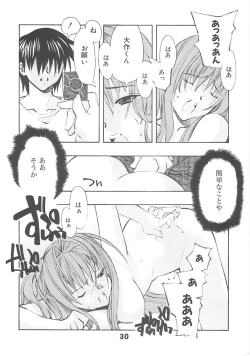 Page 30 of H WORKS ANTHOLOGY