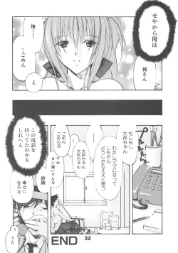 Page 32 of H WORKS ANTHOLOGY