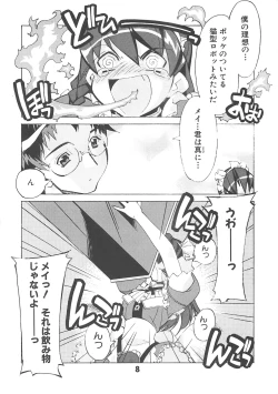 Page 8 of H WORKS ANTHOLOGY