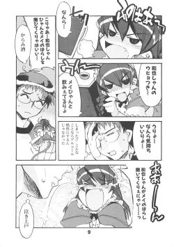 Page 9 of H WORKS ANTHOLOGY